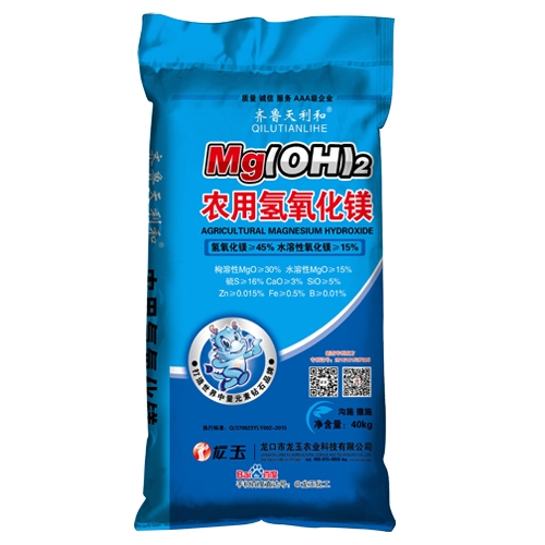 農(nóng)用氫氧化鎂簡介